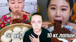 ЧТО ЭТИ КОРЕЙЦЫ СЕБЕ ПОЗВОЛЯЮТ 😱 НЕЛЬЗЯ ЕСТЬ СТОЛЬКО ЕДЫ 🔥реакция на асмр и мукбанг