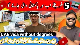 UAE visa News Dubai visa update work Visa New update UAE visa without degrees UAE visa open update