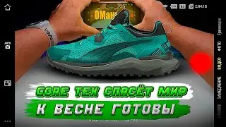 Puma VOYAGE NITRO GORE-TEX MEN'S RUNNING SHOES/обзор на клевые кроссовки