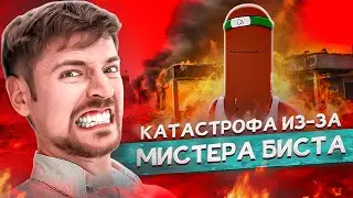 МИСТЕР БИСТ - РАЗНЕСЛИ МАГАЗИН ИЗ-ЗА MrBeast?