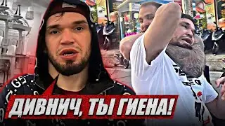 Макс Дивнич ЗАДУШ*Л Залимхана Юсупова / Ильяс Якубов НАЕХАЛ на Дацика / Хамзат Маэстро СЛИЛСЯ С БОЯ
