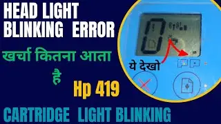 Hp ink tank 419 Cartridge Error Problem | Incomplete black head  Error Hp Printers