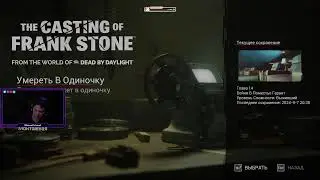 Прохождение The Casting of Frank Stone #lNovaPrimel #nova #stream #стрим