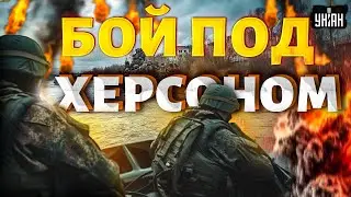 🔥Ржал весь Херсон! Русские на лодках барахтались по Днепру. Штурм закончился фатально