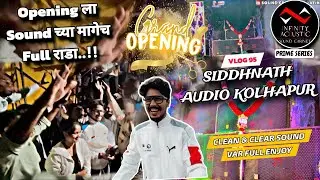 9 ला शो चालु तरीपण Sound Team चा धिंगाणा🔥💃| InFinity Acoustic | Siddhnath Audio Kolhapur | Opening🥳