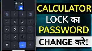 Calculator Lock Kaise Change Karen | calculator photo chupane wala app ka lock kaise change karen