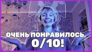 моя честная реакция на фнаф энциклопедию