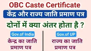 What is the difference between State and Central Caste Certificate?