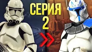 ПУТЬ РЯДОВОГО ДО ГЕНЕРАЛА! ► Garry's Mod - Star Wars RP #2