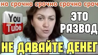 Деревенский дневник /Срочно /Это развод /Не давайте денег /Обзор Влогов /Мать-героиня /Леля Быкова