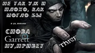 Digital Artbook | Thief Artbook