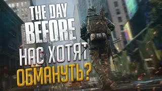 The Day Before игра Фейк или Действительно 