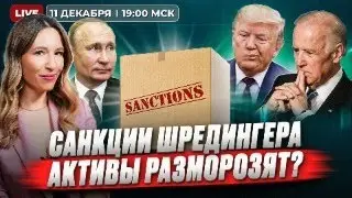 Доллар опять 108! Новые санкции обвалят рубль? Почему никто не хочет покупать акции / Новости