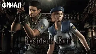 Resident Evil HD Remaster #3