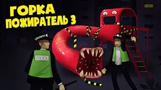 GORKA THE DEVOURER! A PARALLEL WORLD! (Animation - PART 3)