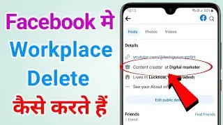 Facebook per workplace kaise delete kare | How to delete workplace in facebook