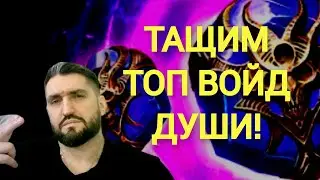 РАДУЖНАЯ ЛУДОМАНИЯ ДУШ НА ТОПОВ! ОБЗОРЫ АККАУНТОВ! СТРИМ НА VK PLAY! (18+) RAID SHADOW LEGENDS#raid