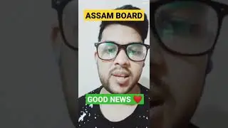 Assam Board Exam Cancellation 😍 | Good News for all Assam students |Exam will be cancelled very soon