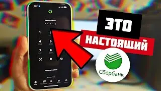 Лучший способ УСТАНОВИТЬ СБЕРБАНК на свой Айфон без компьютера, с App Store приложение на iPhone