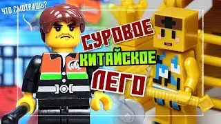 Золотой Майнкрафт Китайское LEGO Minecraft