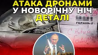 ⚡️НІЧНА АТАКА ШАШЕДАМИ, 34 дрони збиті над Києвом, Удар по Херсонщині, Обстріл Запоріжжя / РЕПОРТЕР