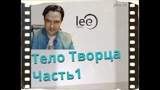 Вебинар lee 