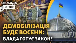 Військових готові демобілізувати? Бої на Харківщині. Газ з Росії через Україну? | Свобода.Ранок