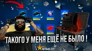 СХОДИЛ В КАЗИК ! ОТКРЫТИЕ GOLD И ARMOR  КЕЙСОВ НА 10000 РУБЛЕЙ В GTA 5 RP ! ДУМАЛ ЧТО ТАКОЕ ВОЗМОЖНО