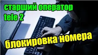 Мошенники звонят по телефону / В течении часа нужно продлить доХовор..