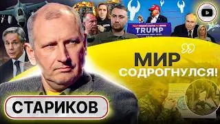 👂 Ухо Трампа: покушение на ТРЕТЬЮ МИРОВУЮ! Буза на Сырского. Стариков: ВЫБОРЫ в Украине ВСЕ ЗАКОНЧАТ