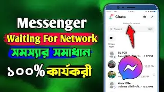 Facebook Messenger Internet Connection Problem | Messenger Waiting For Network Problem Solve