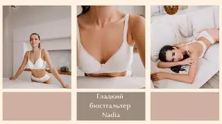 CREACIONES SELENE / Гладкий бюстгальтер Nadia белый