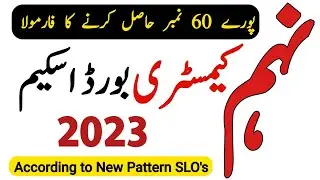 Class 9 Chemistry Pairing Scheme 2023 - 9th Class Chemistry Paper Pattern 2023 - Waqas Nawaz