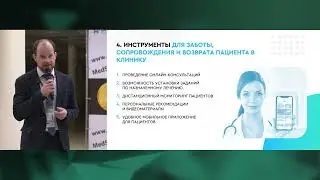 Шафранюк Иван Викторович. Телемедицинский сервис UrbanMedic