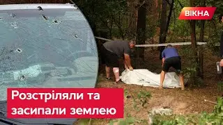 💔 Батьки помирали на очах ПЯТИРІЧНОЇ ДІВЧИНКИ. Моторошна історії РОЗСТРІЛУ РОДИНИ під Києвом