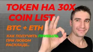 coinlist как участвовать :  каспер коинлист : rally coin list : мина протокол  Цена биткоина и эфири