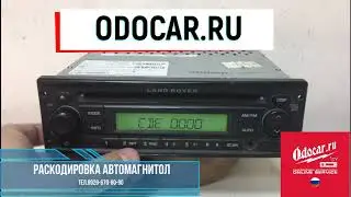 Автомагнитола LAND ROVER.Правильный ввод кода.ODOCAR.RU-раскодировка автомагнитол.