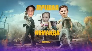ЛУЧШАЯ КОМАНДЫ В МИРЕ 2020|WTF|СМЕШНЫЕ МОМЕНТЫ |PUBG |ft Surmuza, Magz1m S, ENVY |#3