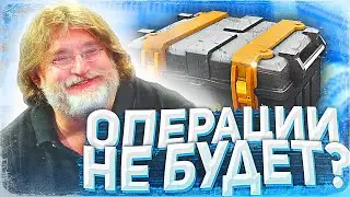ОПЕРАЦИЯ = БАЙТ / ЖДАТЬ или НЕТ? / CSGO Инвестиции