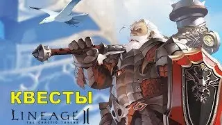 Квест Expulsion of Evil Spirits Сражение со злыми духами