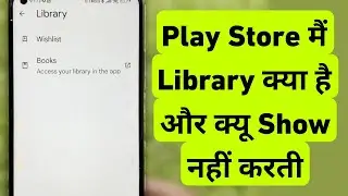 What is Library In Play Store | Play Store Me Library Kya Hai Our Kyon Show Nahi Karte Hai