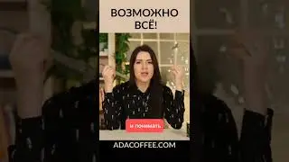 Магическое мышление, чудеса