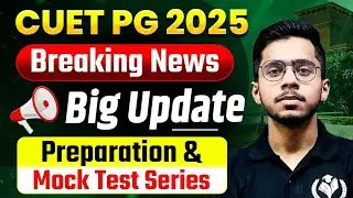 CUET PG 2025 Breaking News Big Update | Preparation & Mock Test Series | CUET PG 2025 LATEST UPDATE