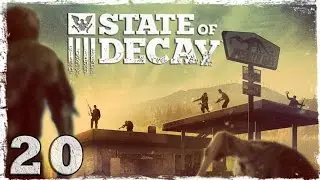 State of Decay. #20: Сделка.