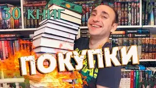 Гигантские и шикарные книжные покупки 🔥 Крутые книжные боксы и долгожданные и неожиданные книги