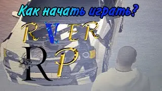 как скачать RVERRP? как начать играть на лучшей копим некстрп бонус 100кк, 25к доната