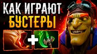 КАК ИГРАЮТ БУСТЕРЫ? Гайд на BATRIDER 100К урона с ПРОКАСТА!