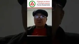 «...Зачем грузинским авторам сидеть и лгать?!» – Руслан Бузуртанов