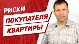 Материнский капитал - подводные камни квартиры. Обналичка маткапитала.