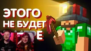 30 идей Майнкрафта, от которых Mojang отказались - часть 1 | РЕАКЦИЯ на Сайфера